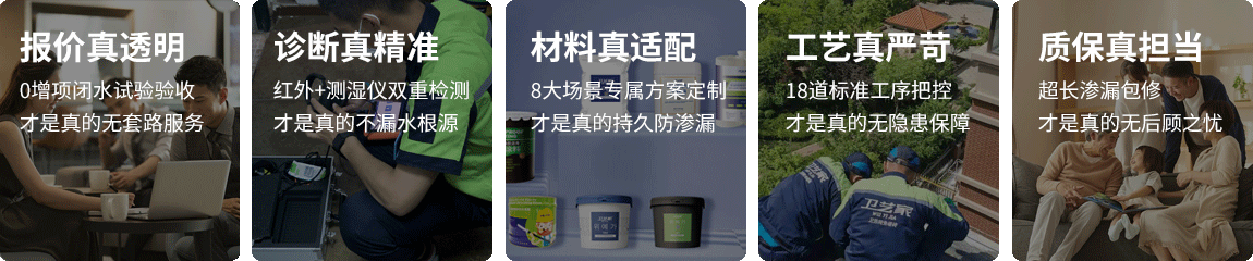 杭州余杭防水抢修服务