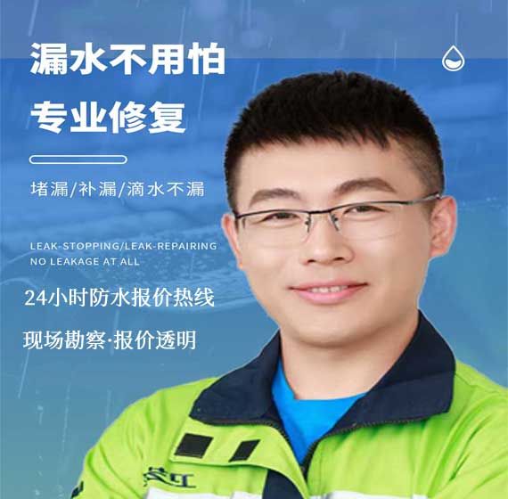 杭州余杭防水免费报价